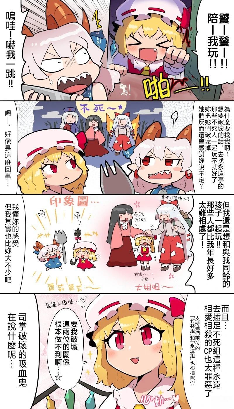 第16话 第3页