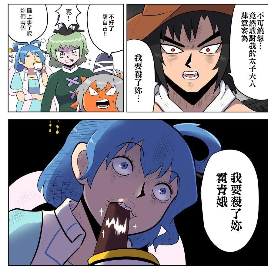 第16话 第11页