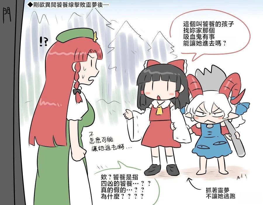 第16话 第2页