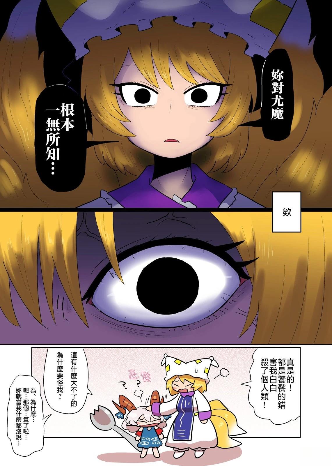 第16话 第28页