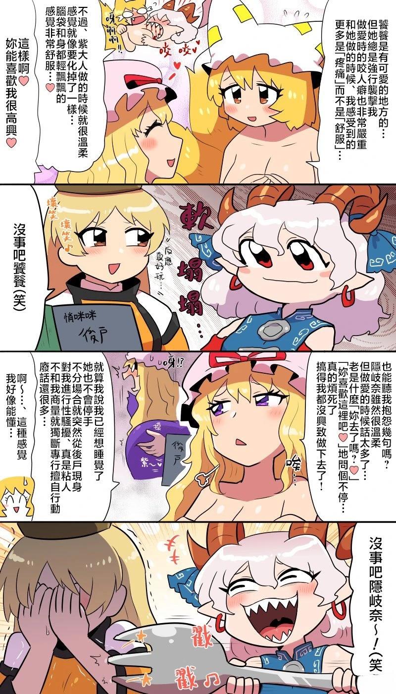第16话 第21页