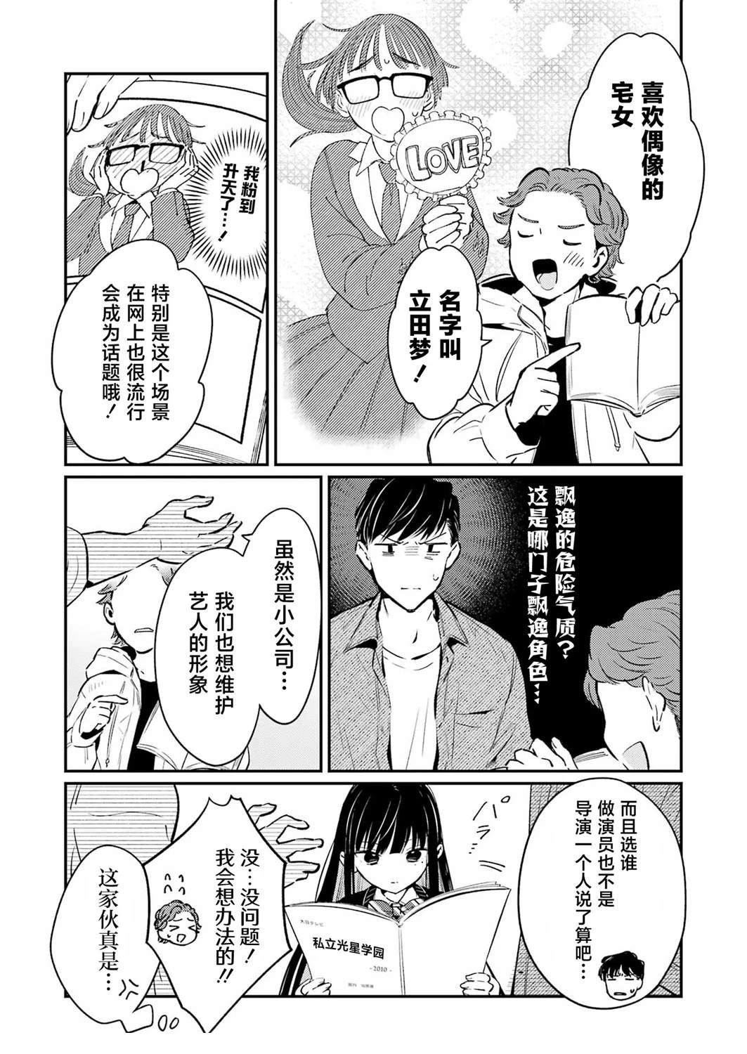 第15话 第13页