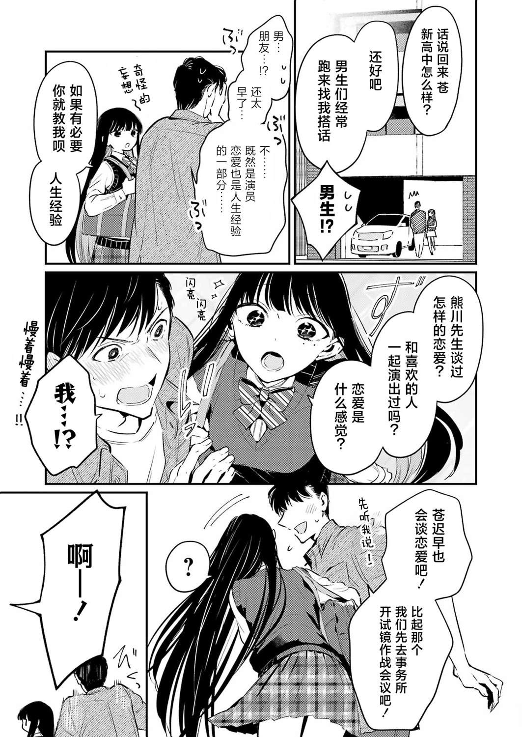 第15话 第9页