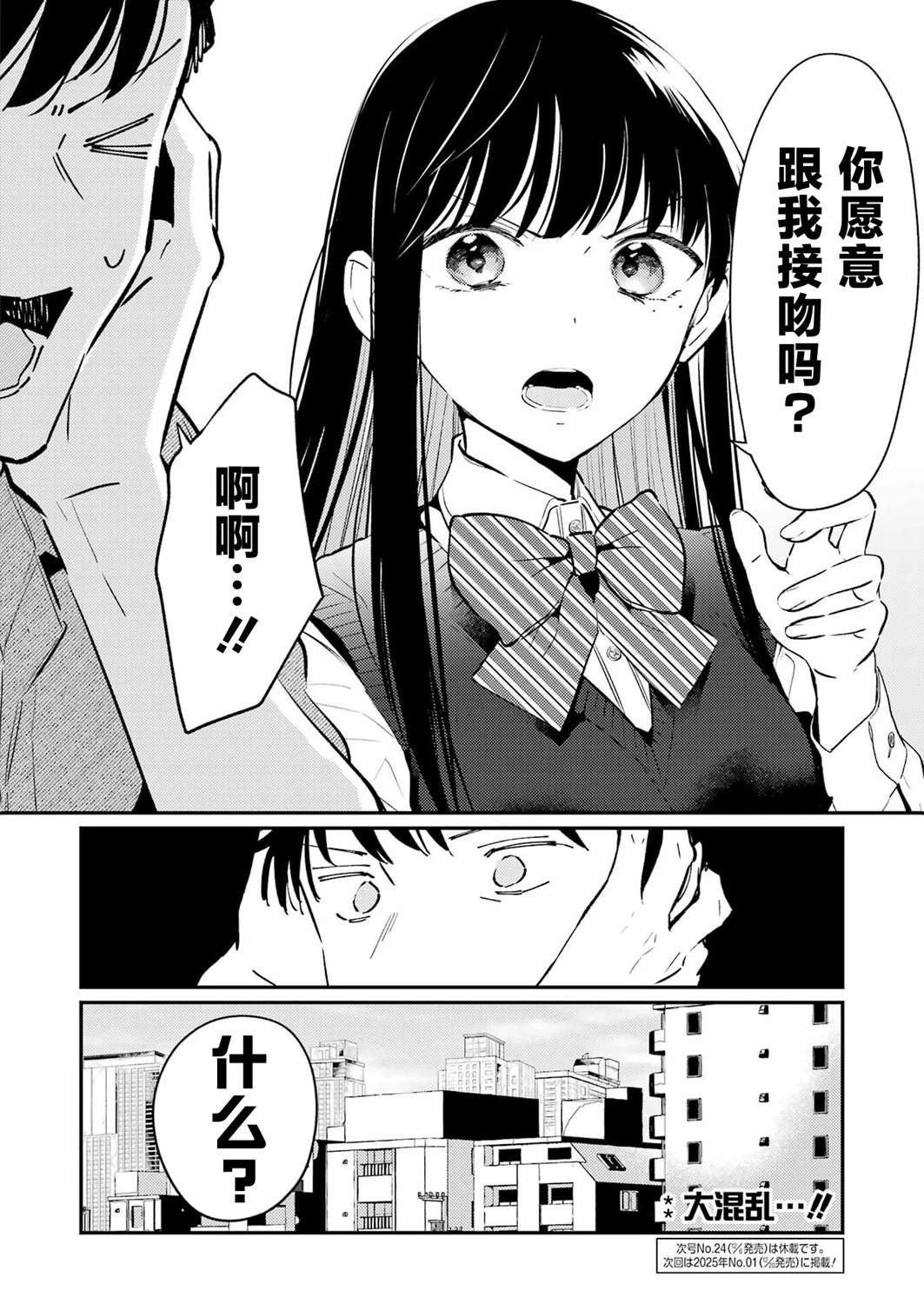 第15话 第20页