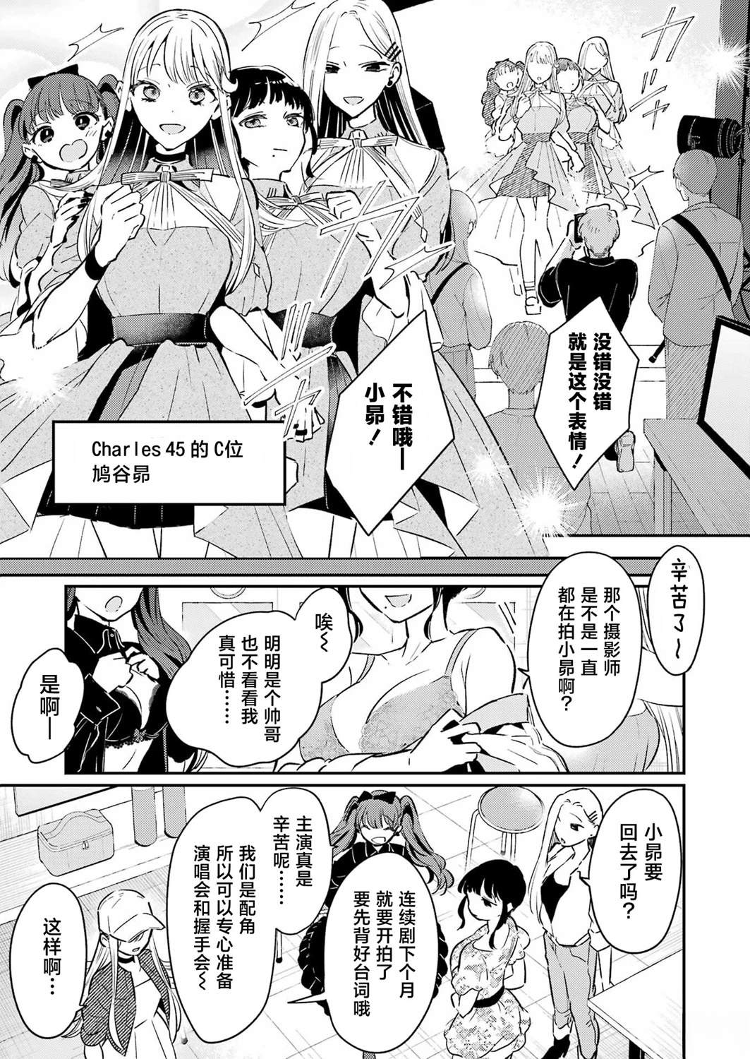 第15话 第3页