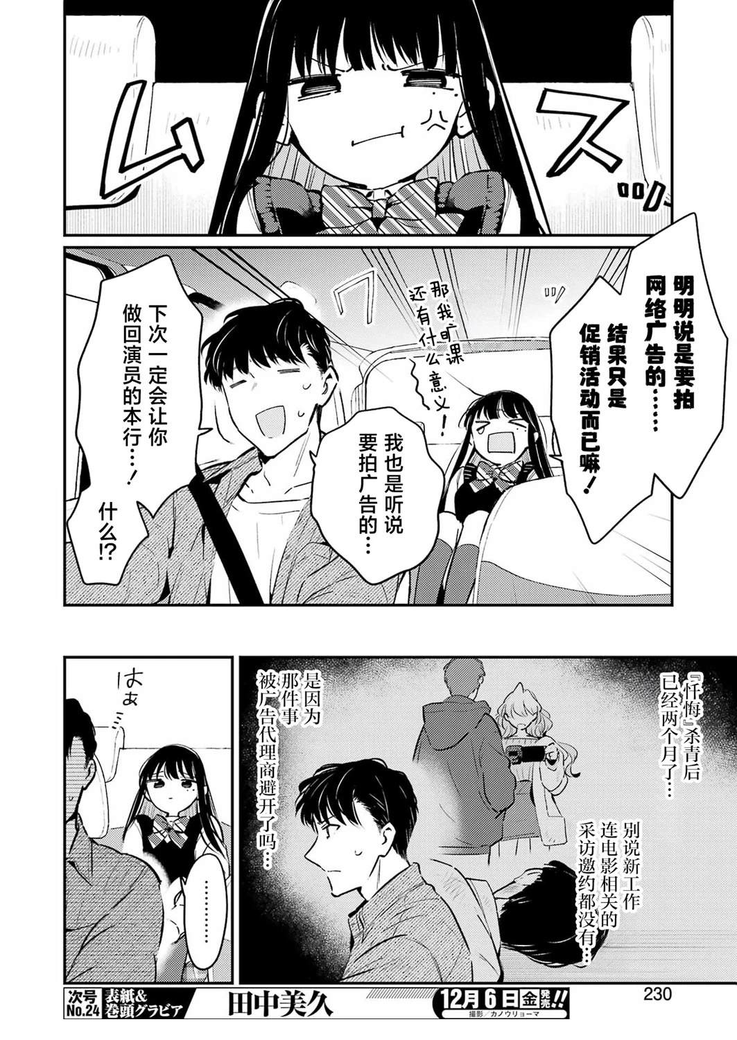 第15话 第8页