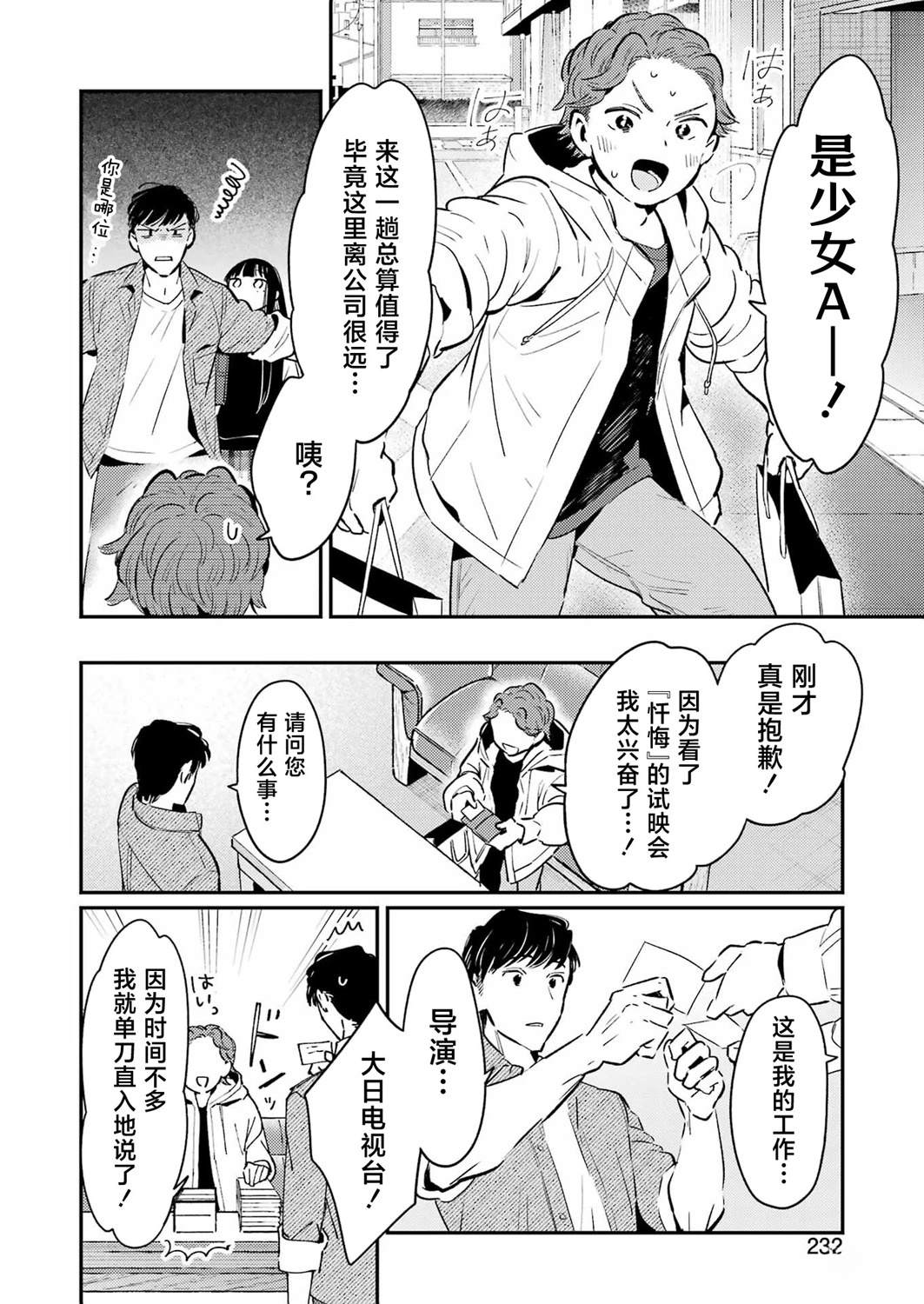第15话 第10页