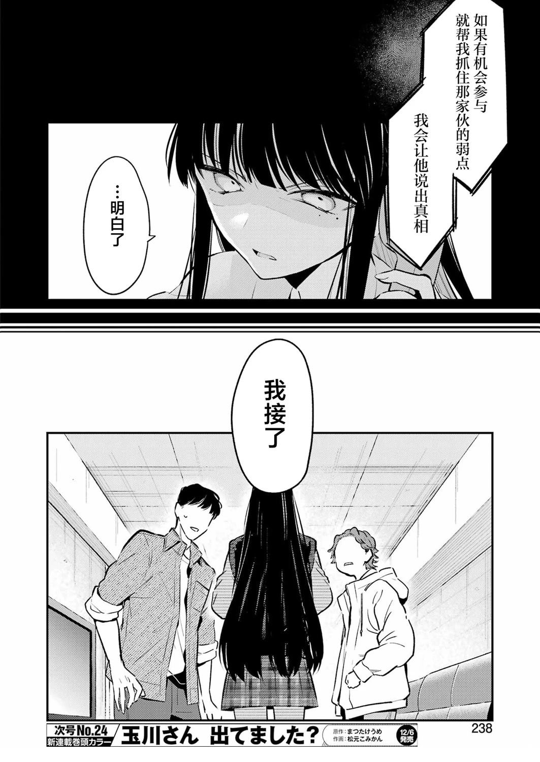 第15话 第16页