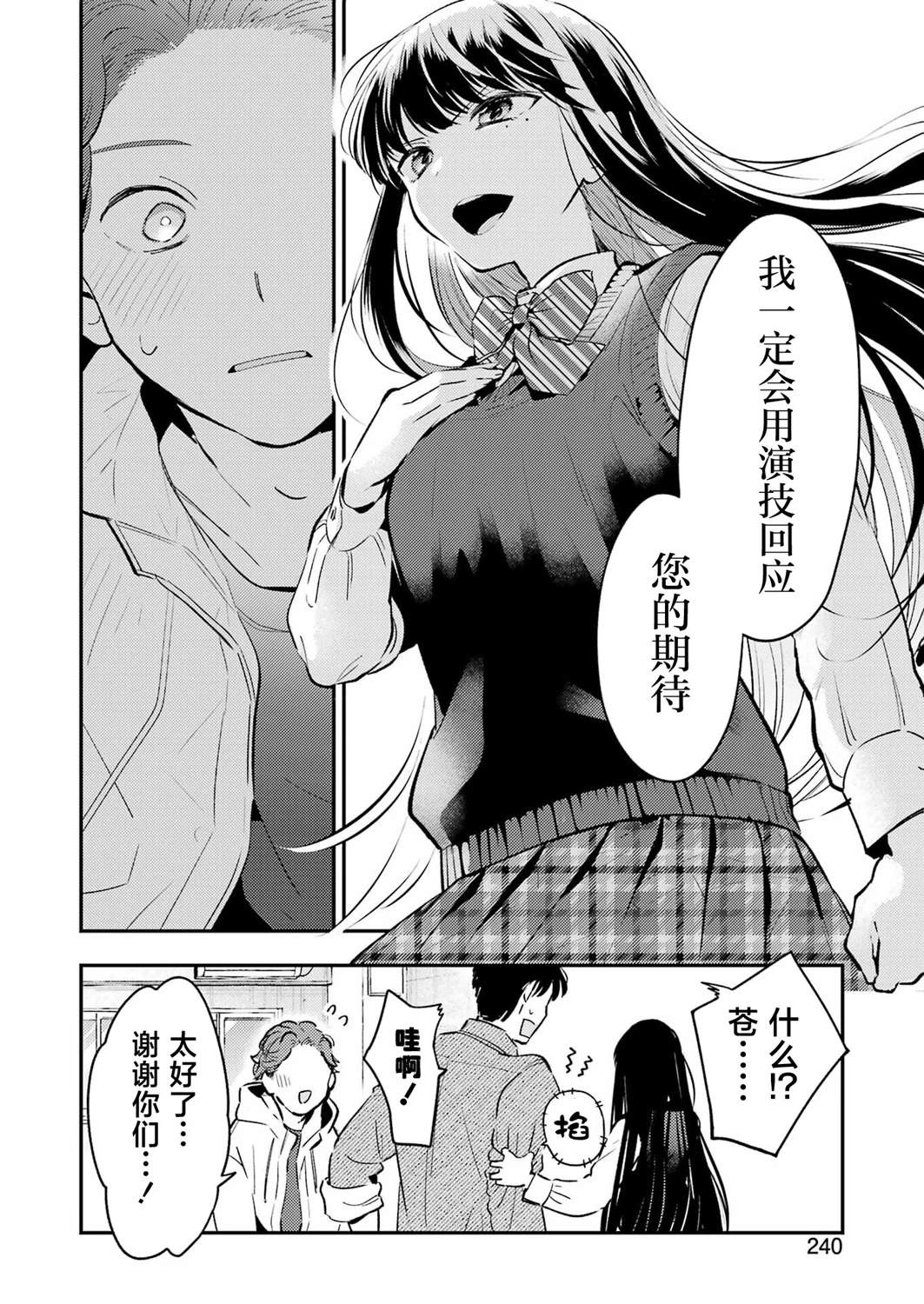 第15话 第18页