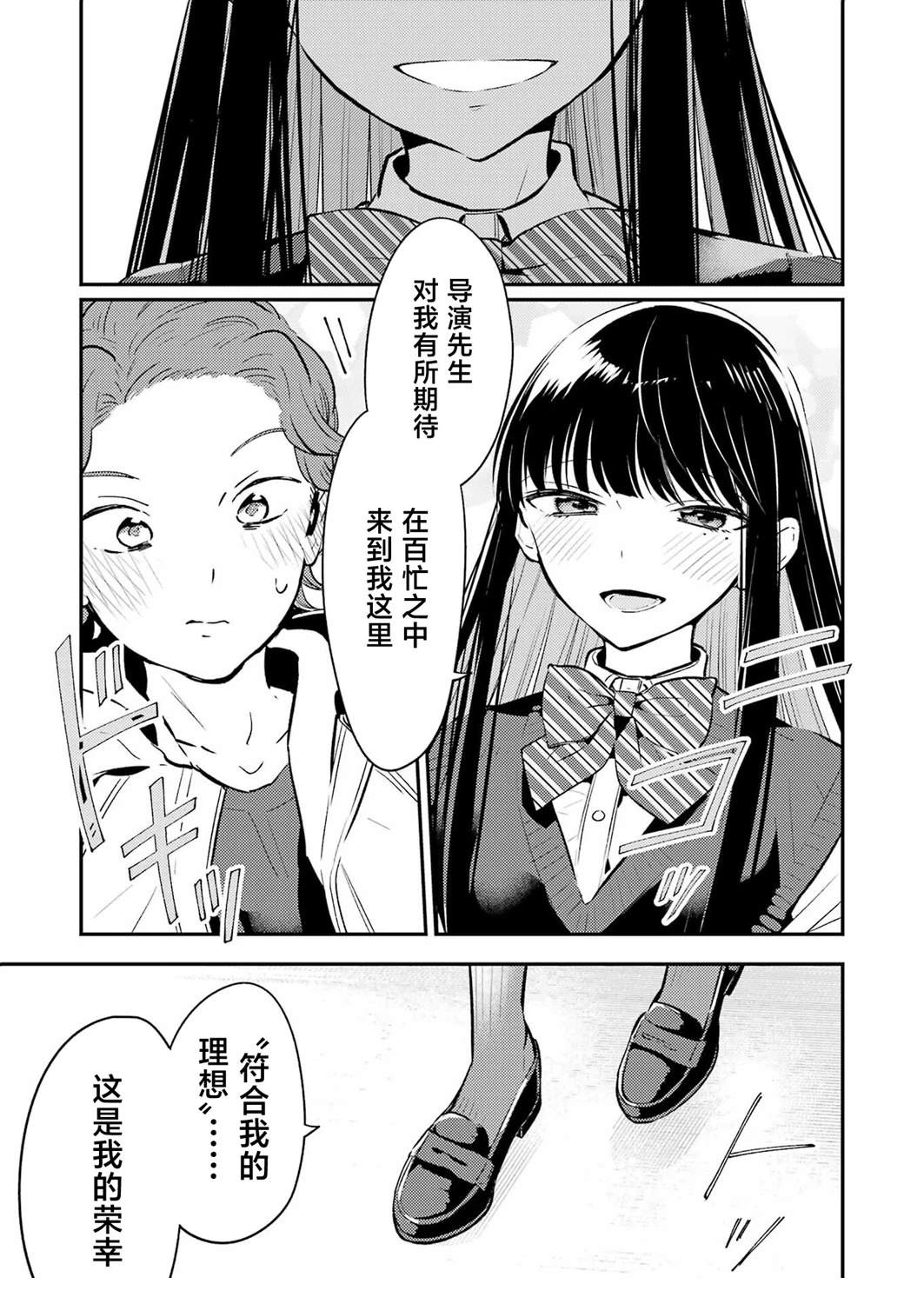 第15话 第17页