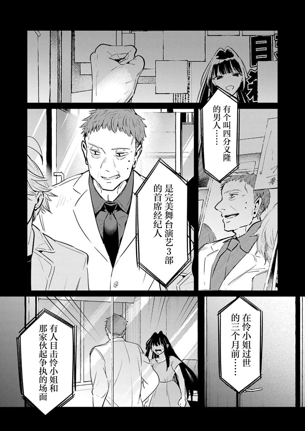 第15话 第15页