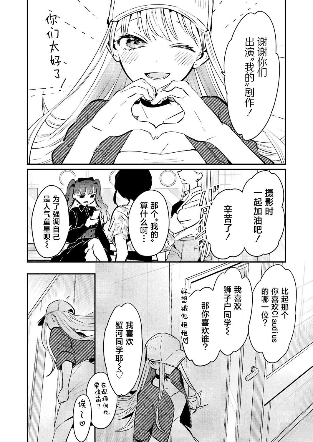 第15话 第4页