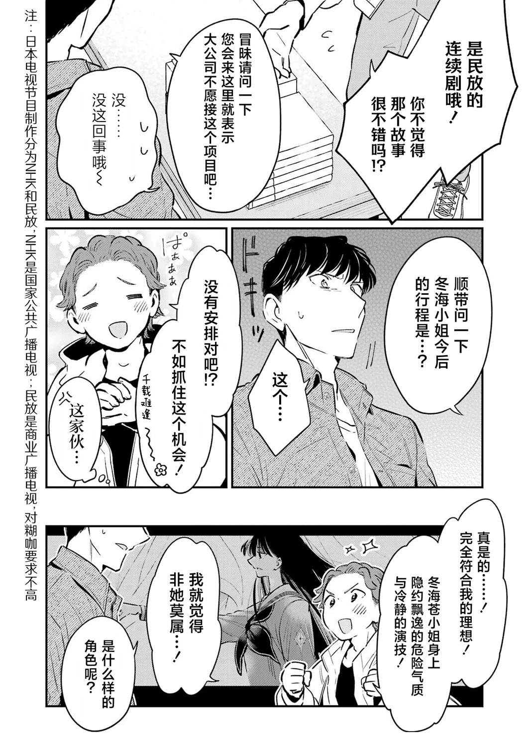 第15话 第12页