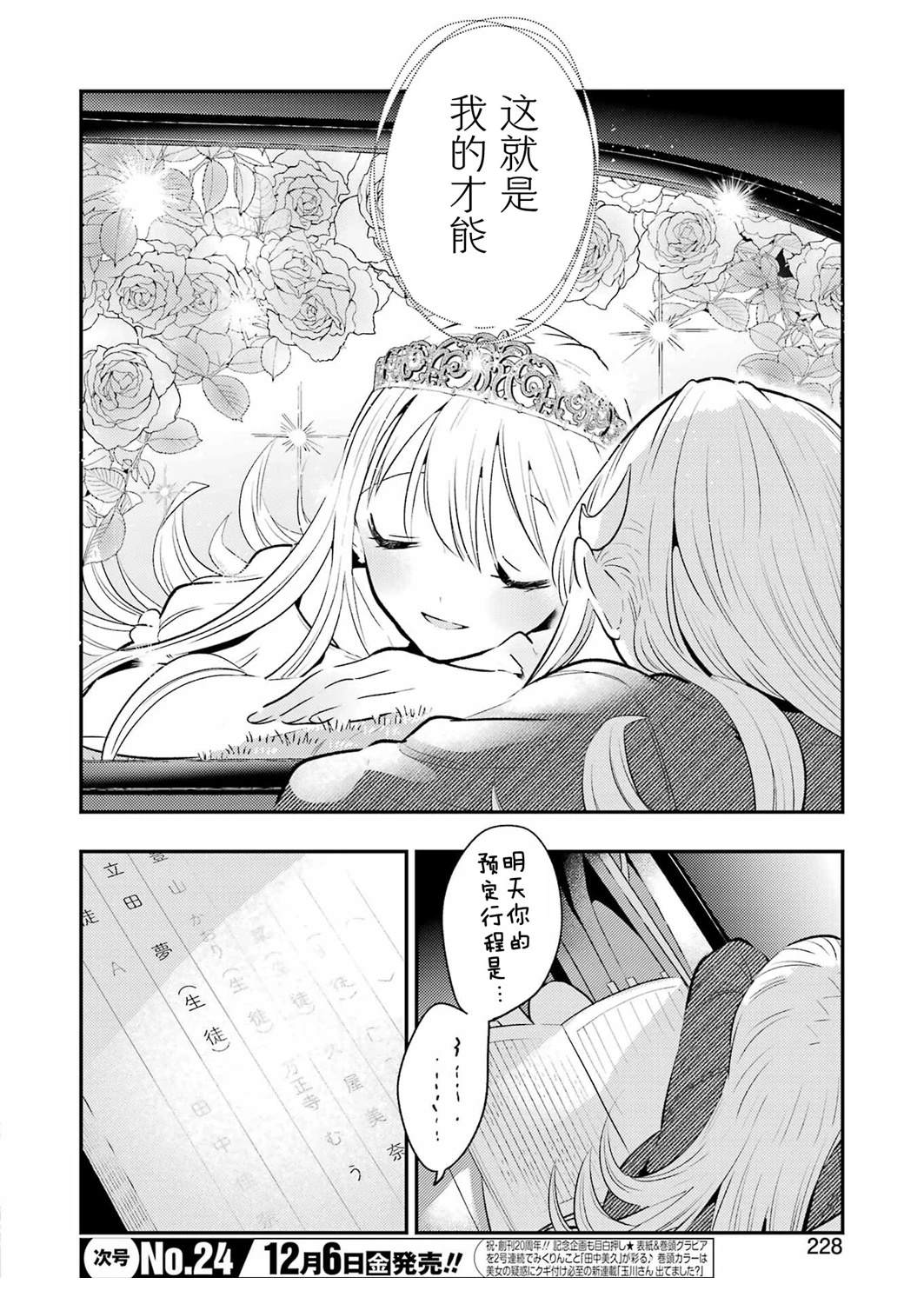第15话 第6页