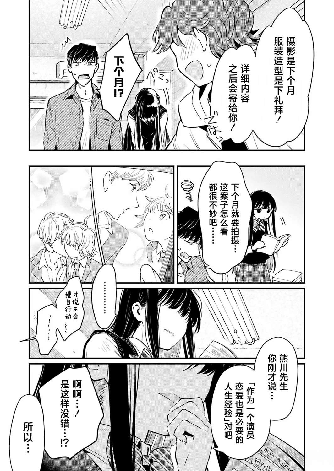 第15话 第19页