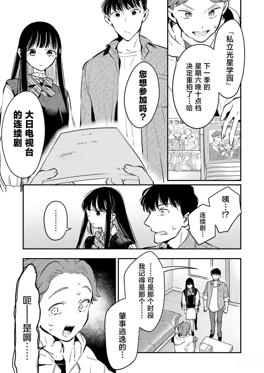 第15话 第11页