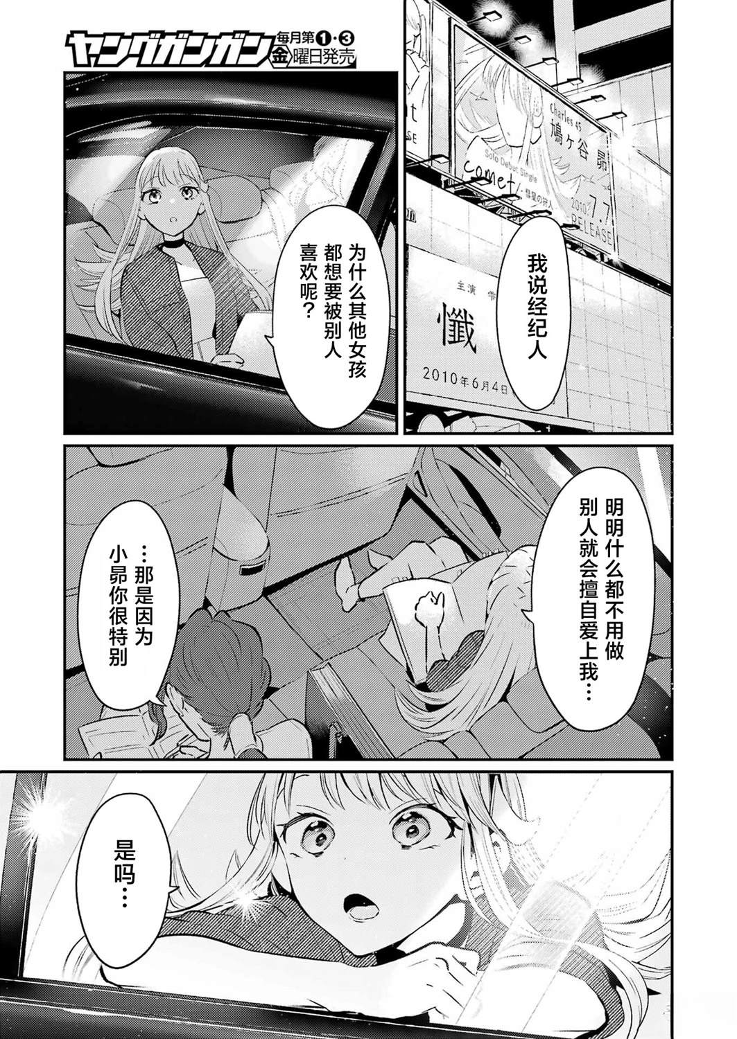 第15话 第5页