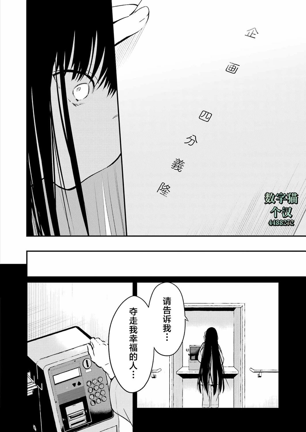 第15话 第14页