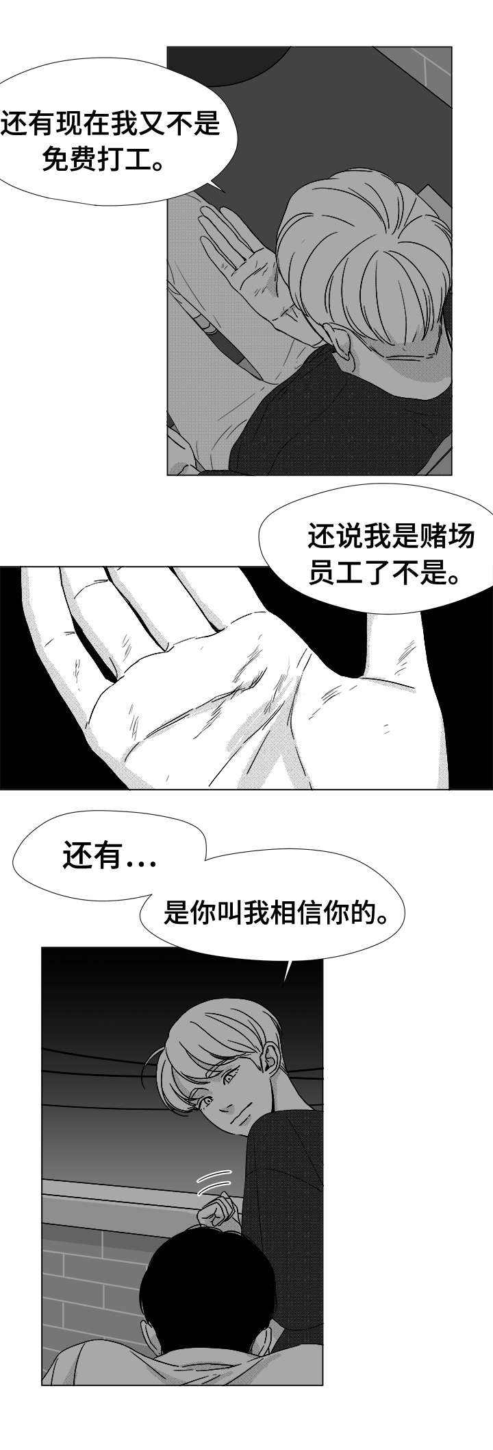 第37话3