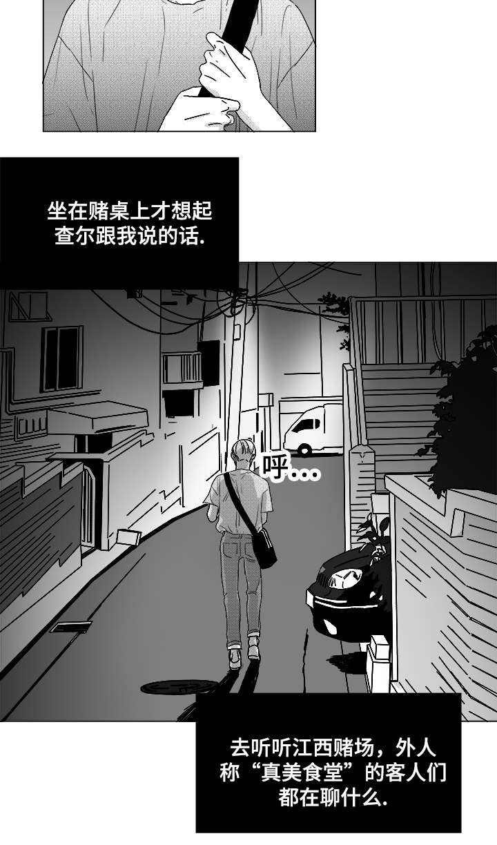 第49话3