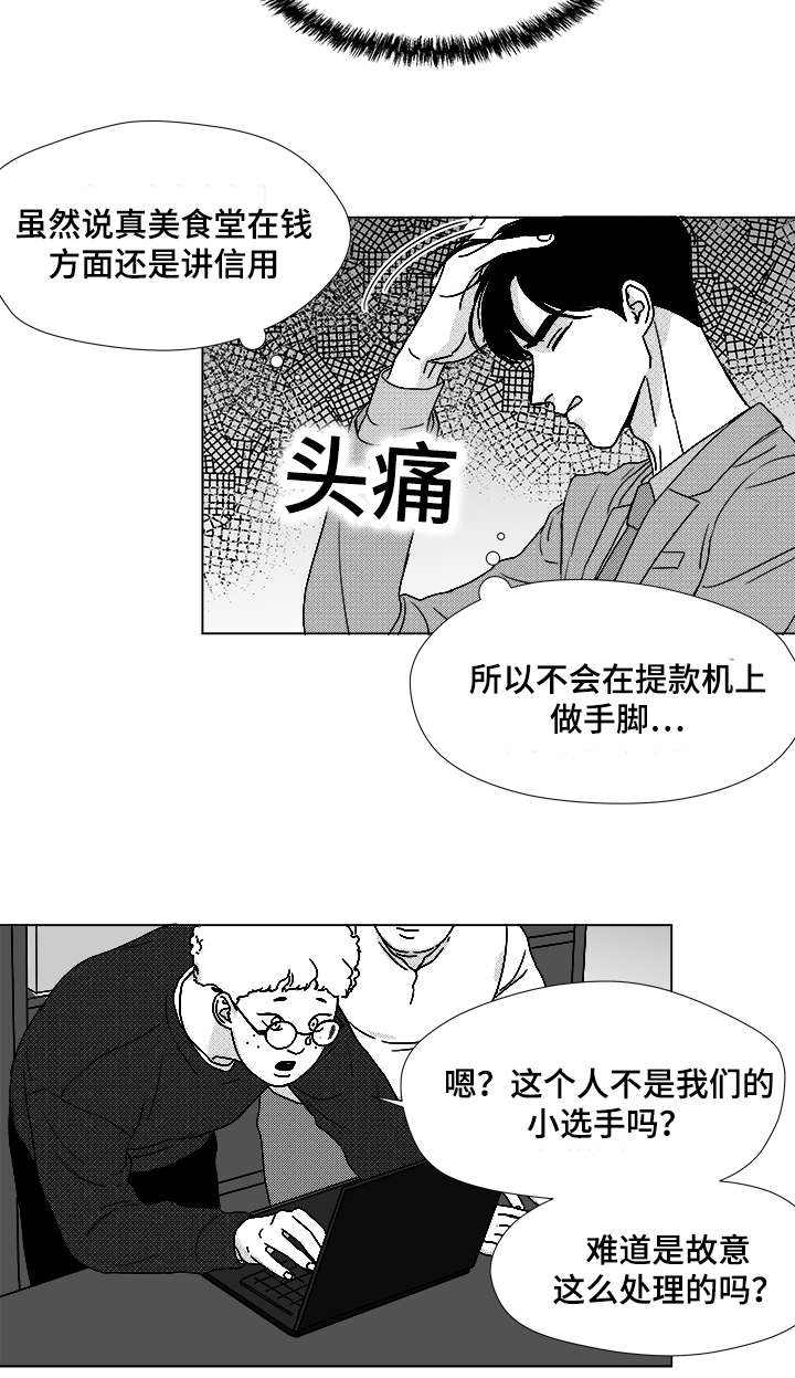 第57话4