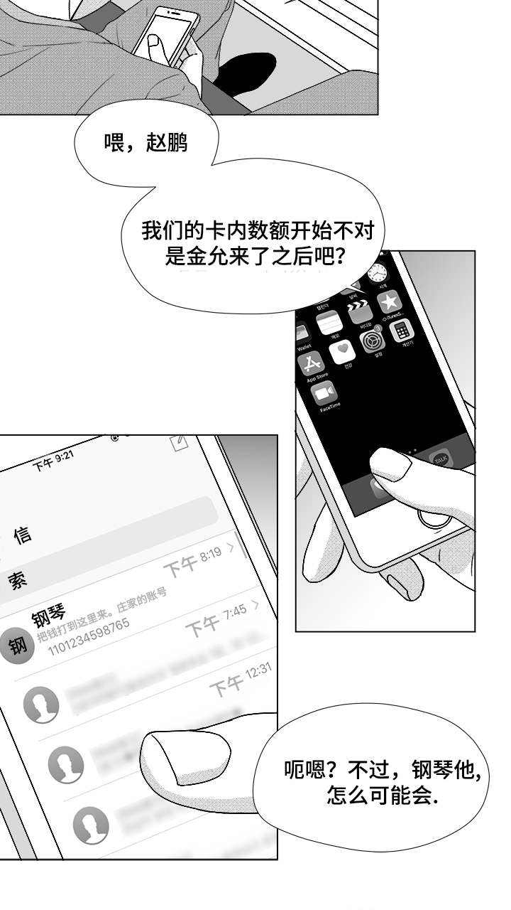 第57话12