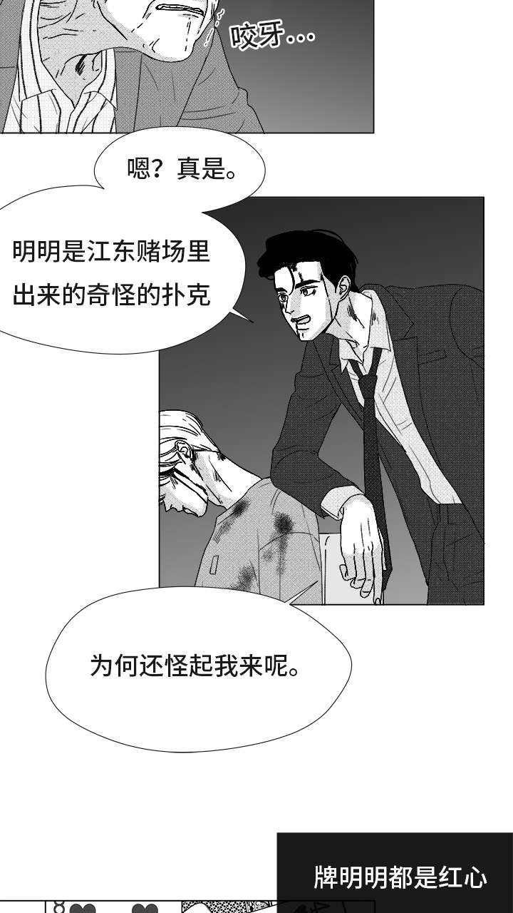 第83话9