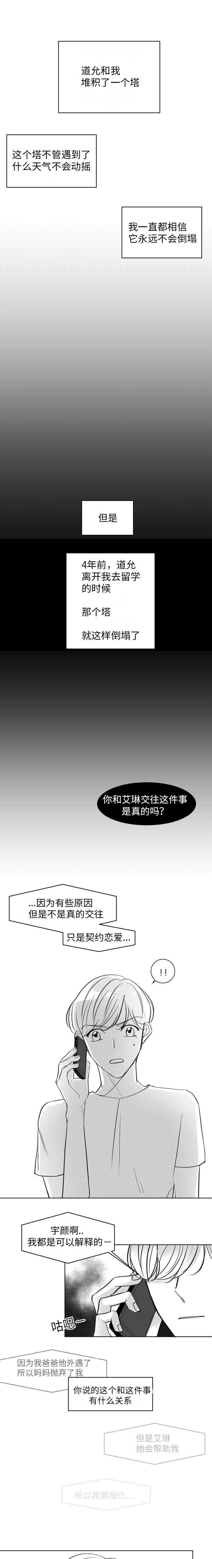 第4话3