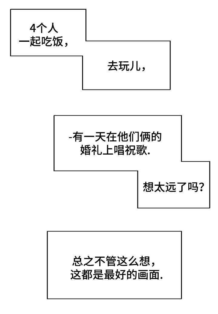 第42话4