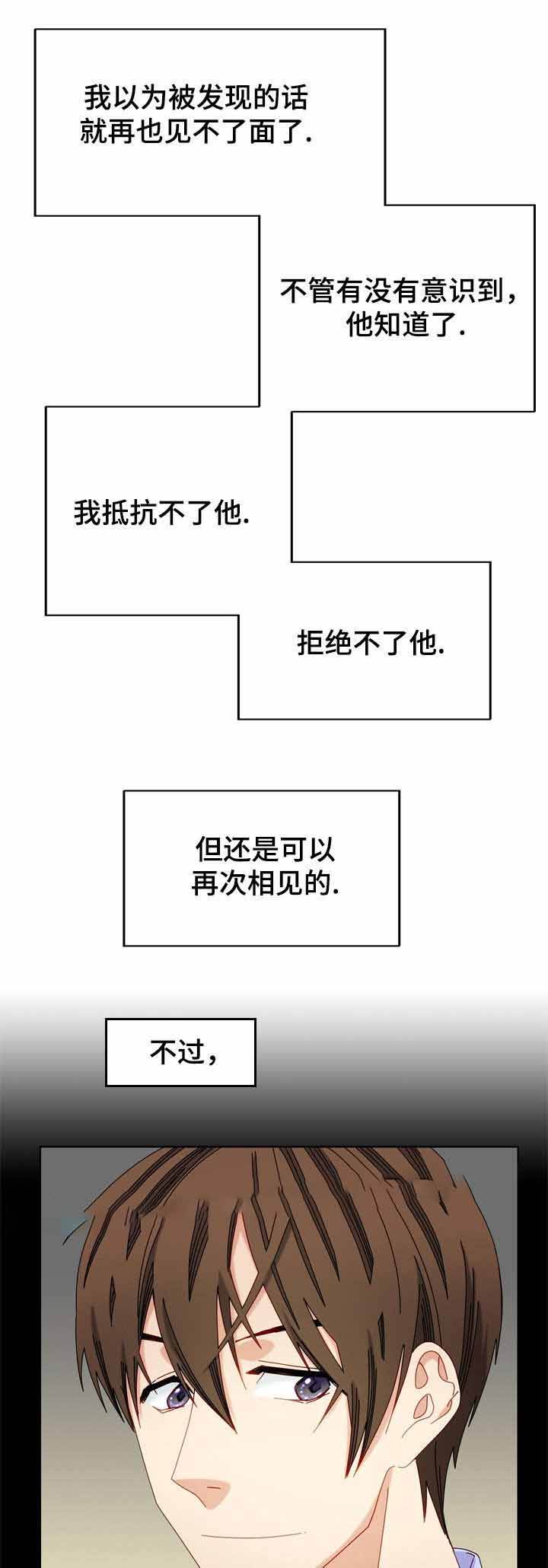 第52话3