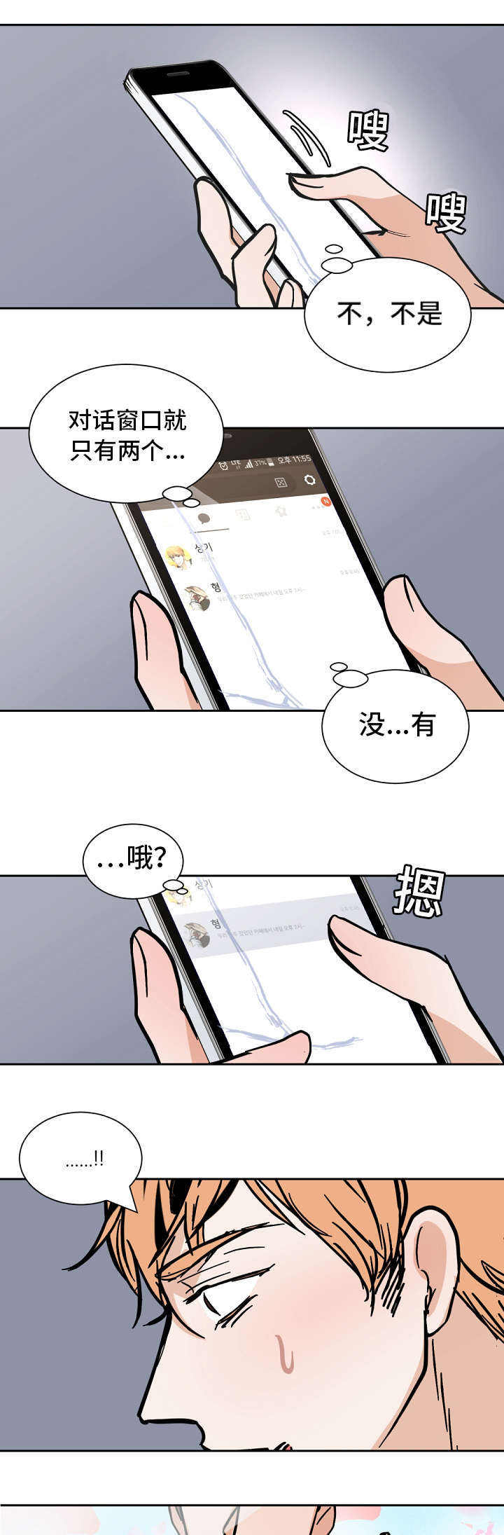 第39话7