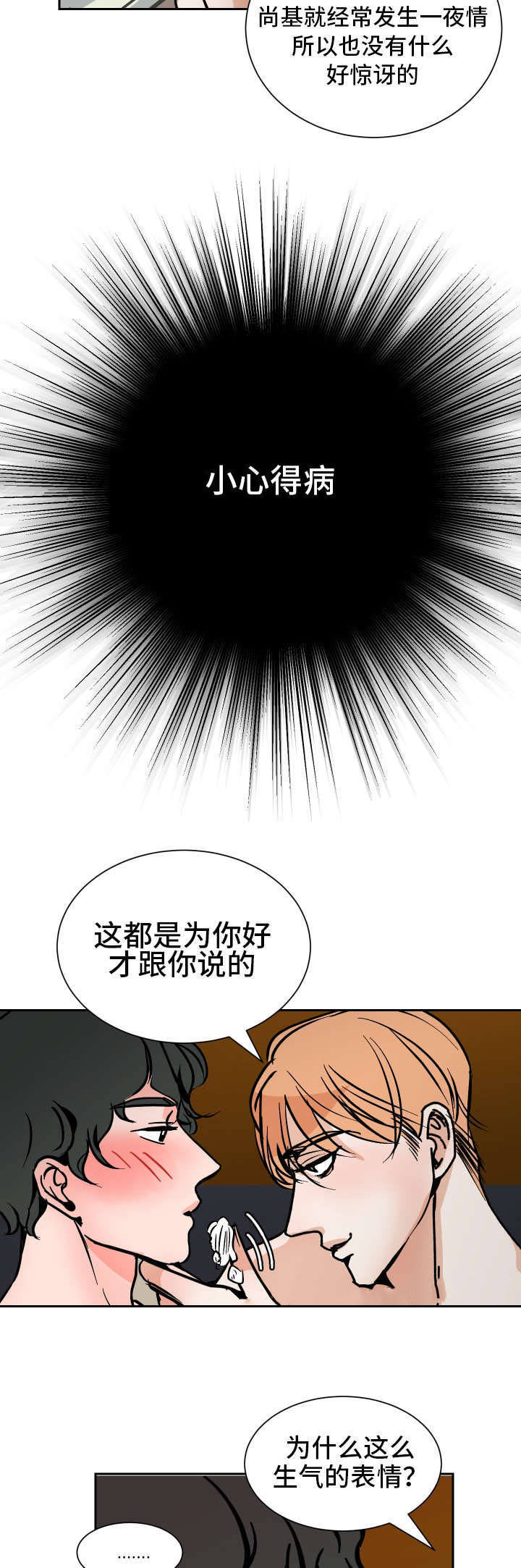 第44话7