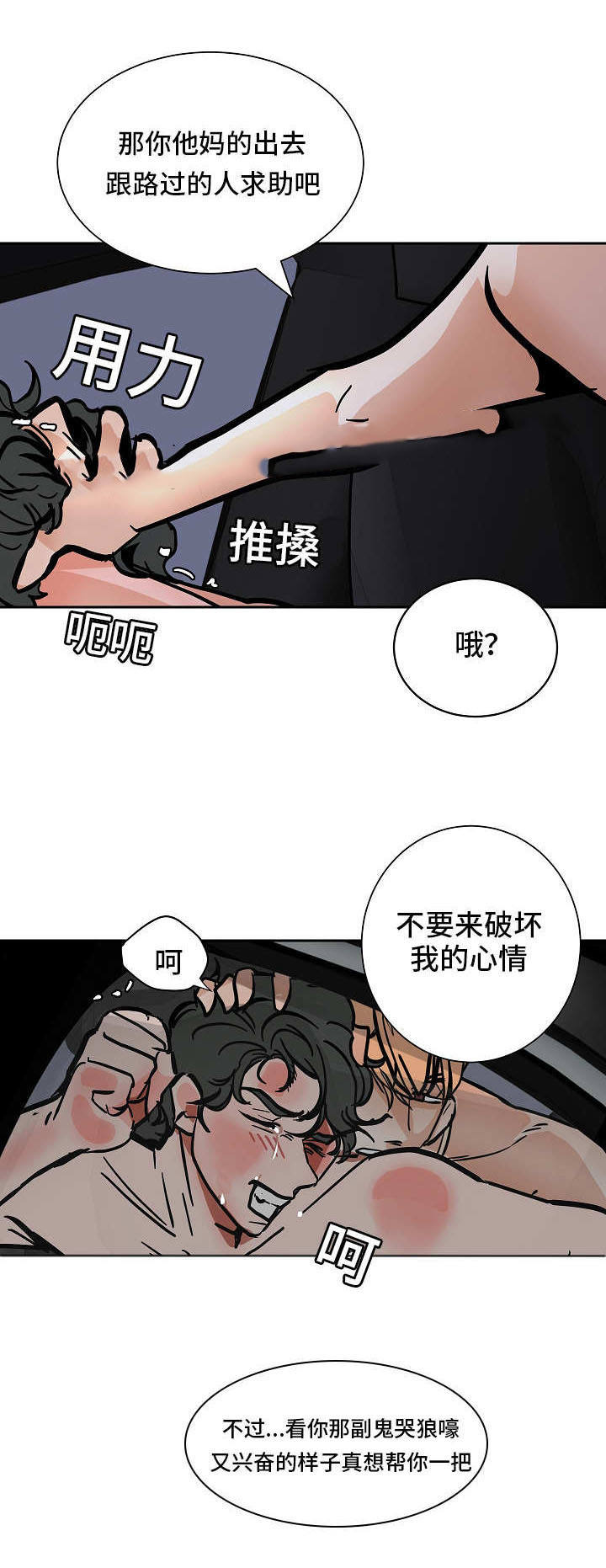 第51话8