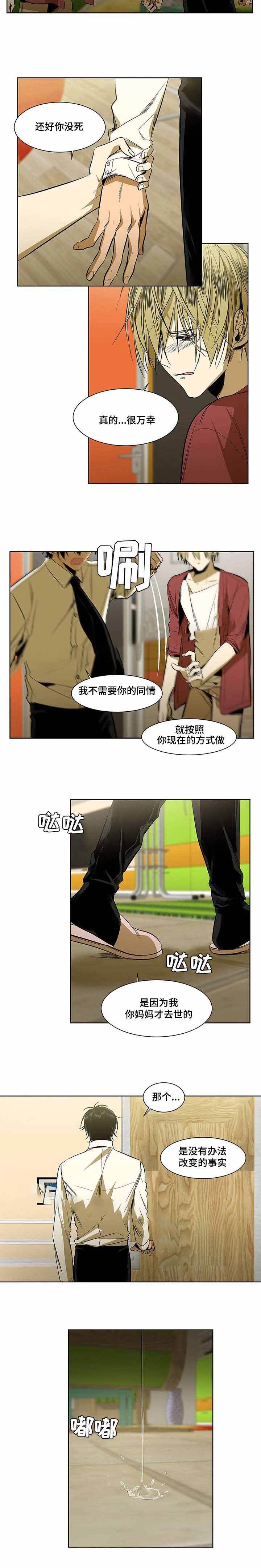 第34话7