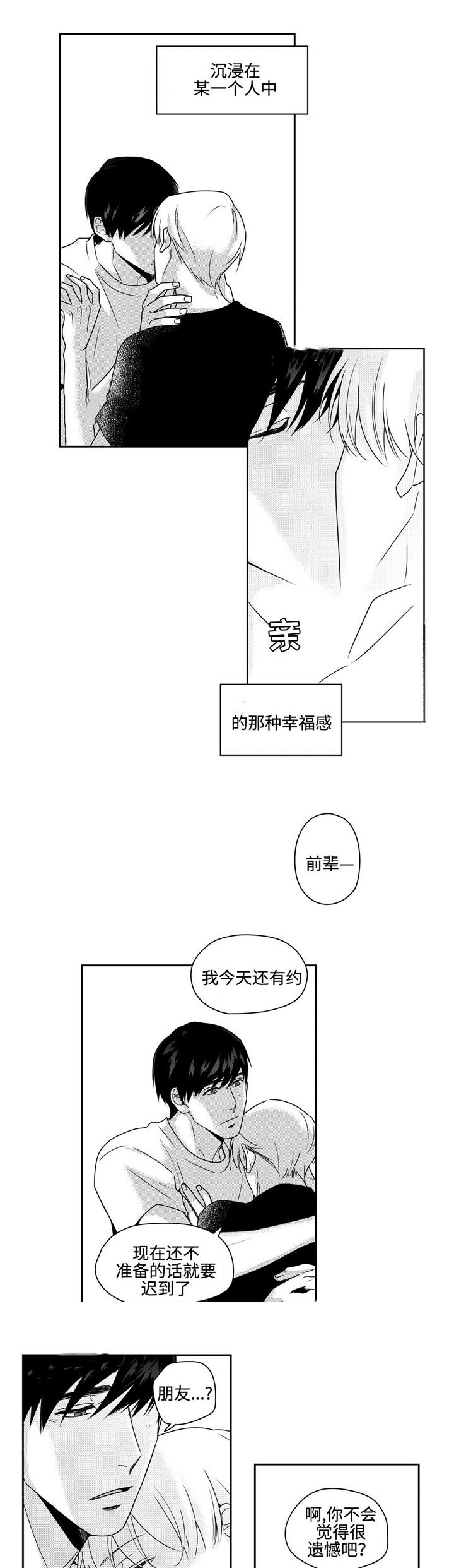 第40话4