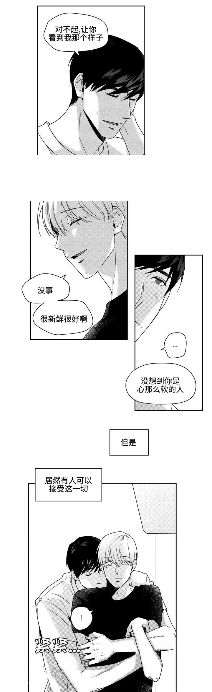 第40话2