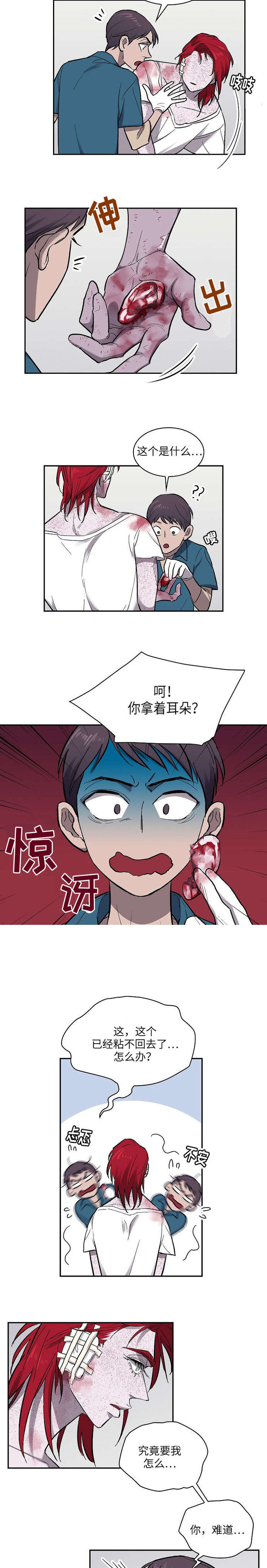 第19话4