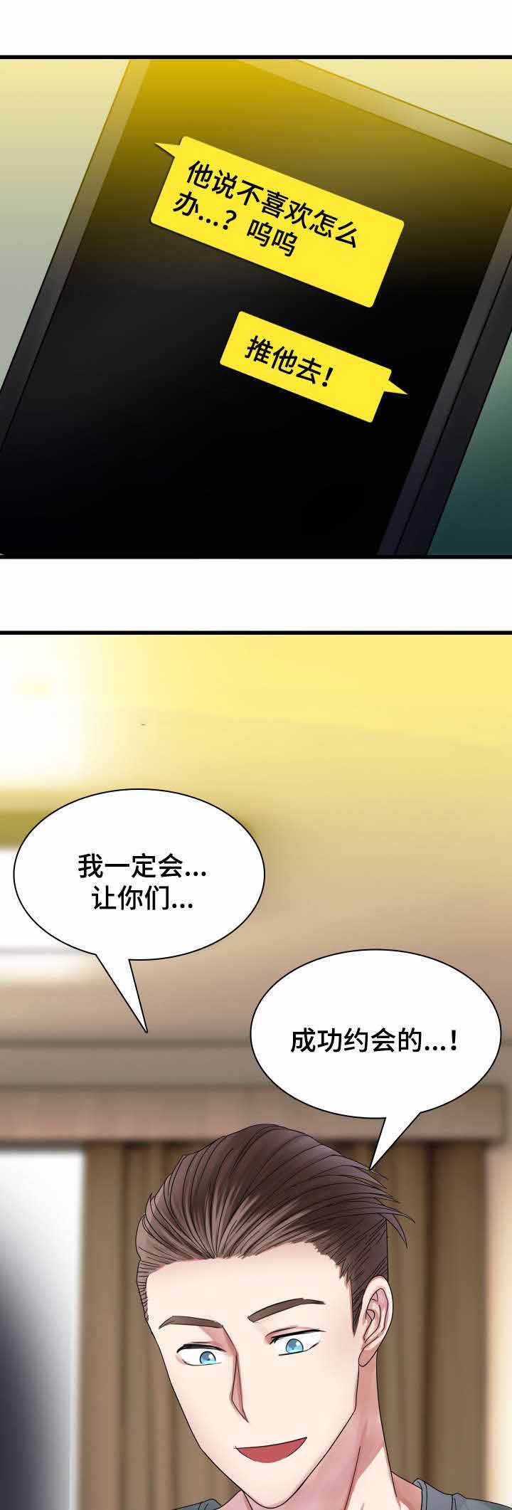 第31话8