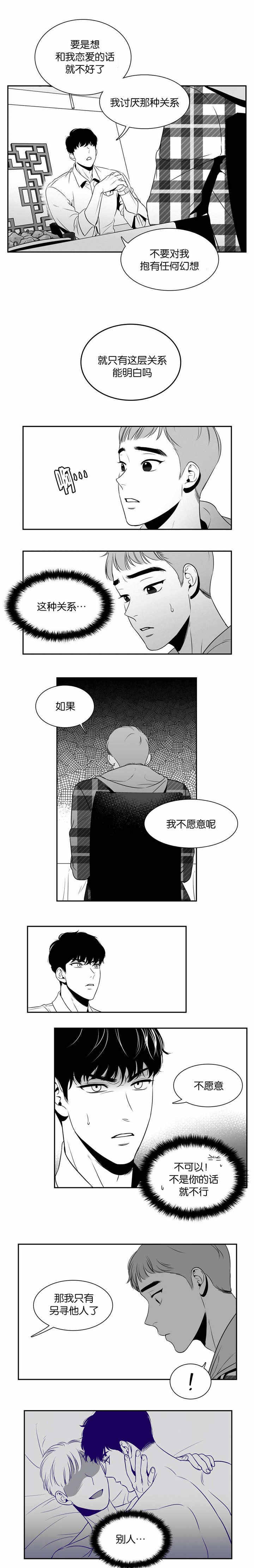 第18话3