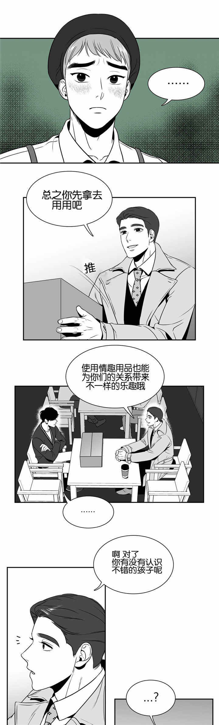 第35话7