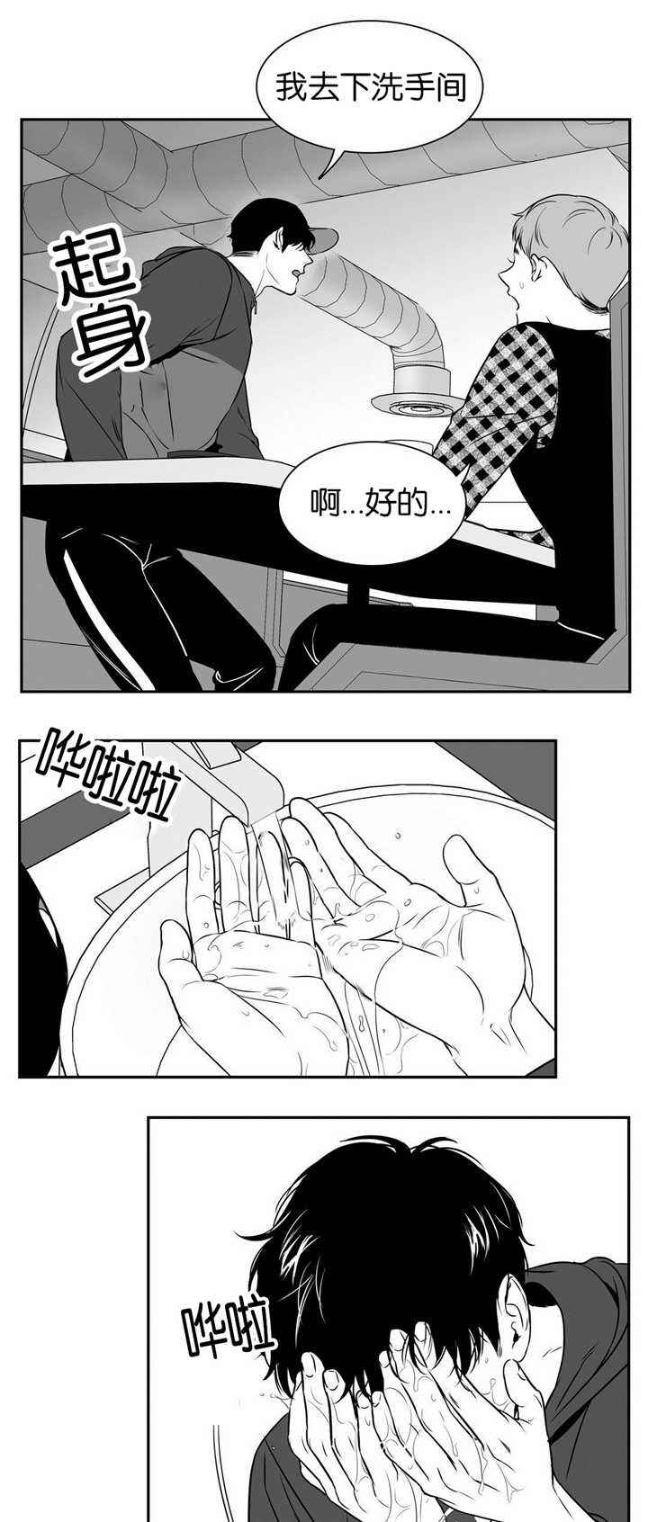 第53话6