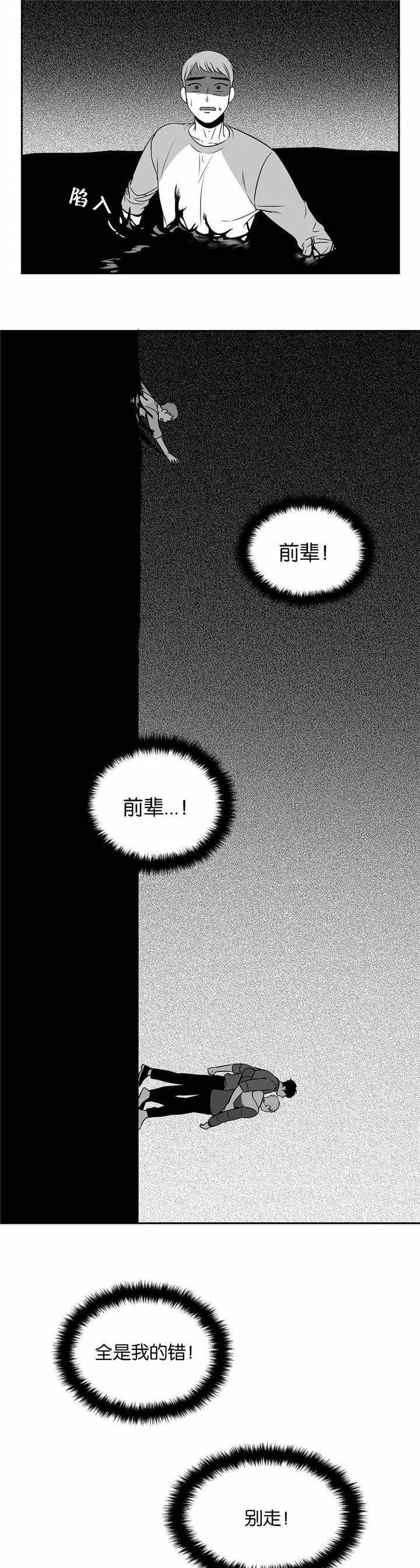 第76话7