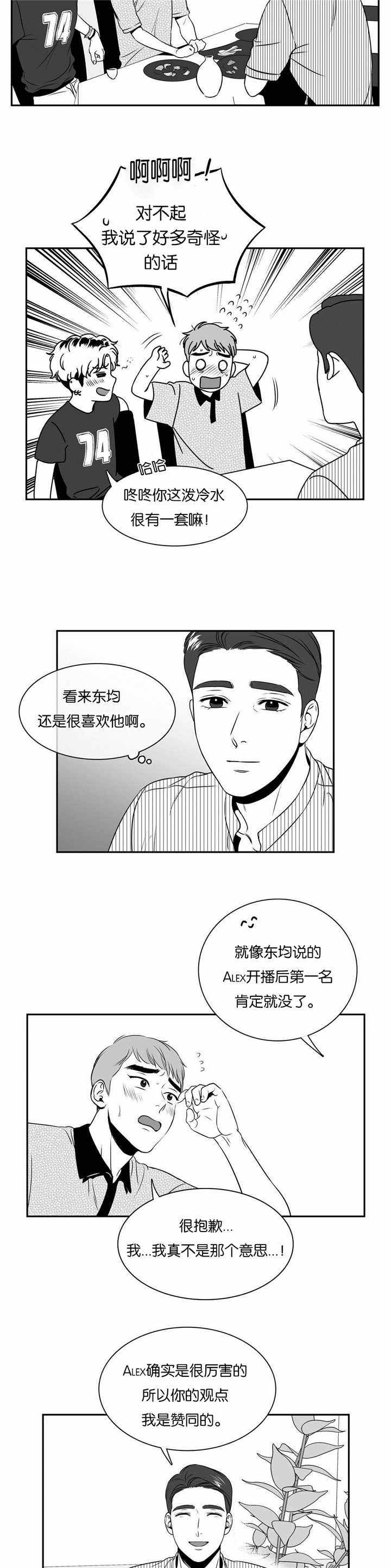 第81话2