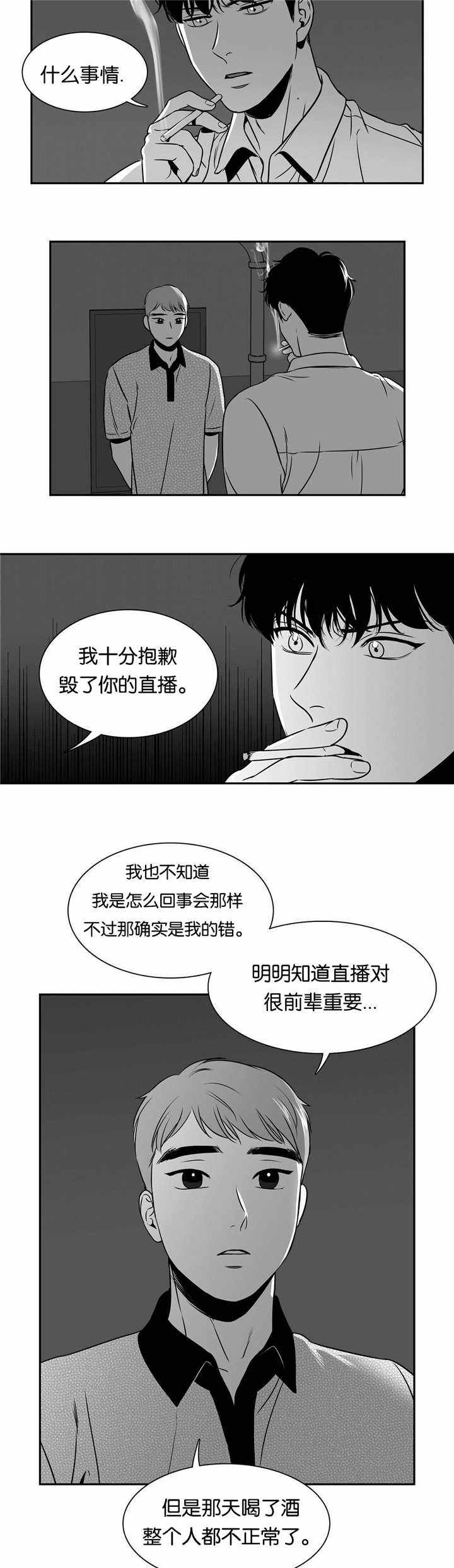 第83话4