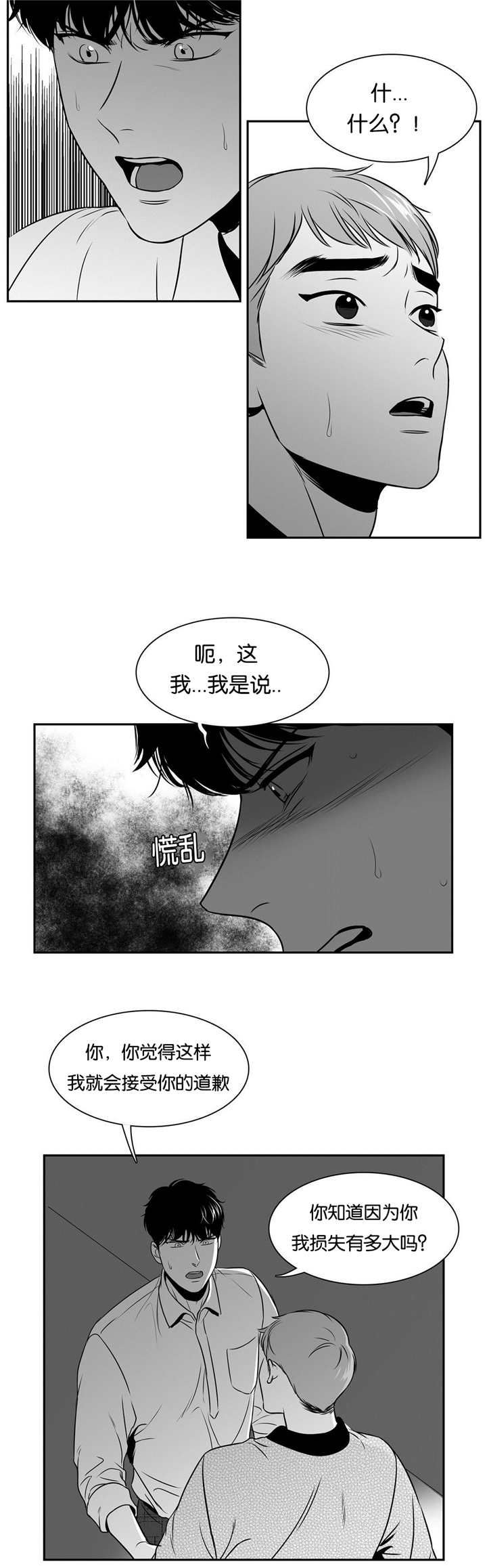 第83话7