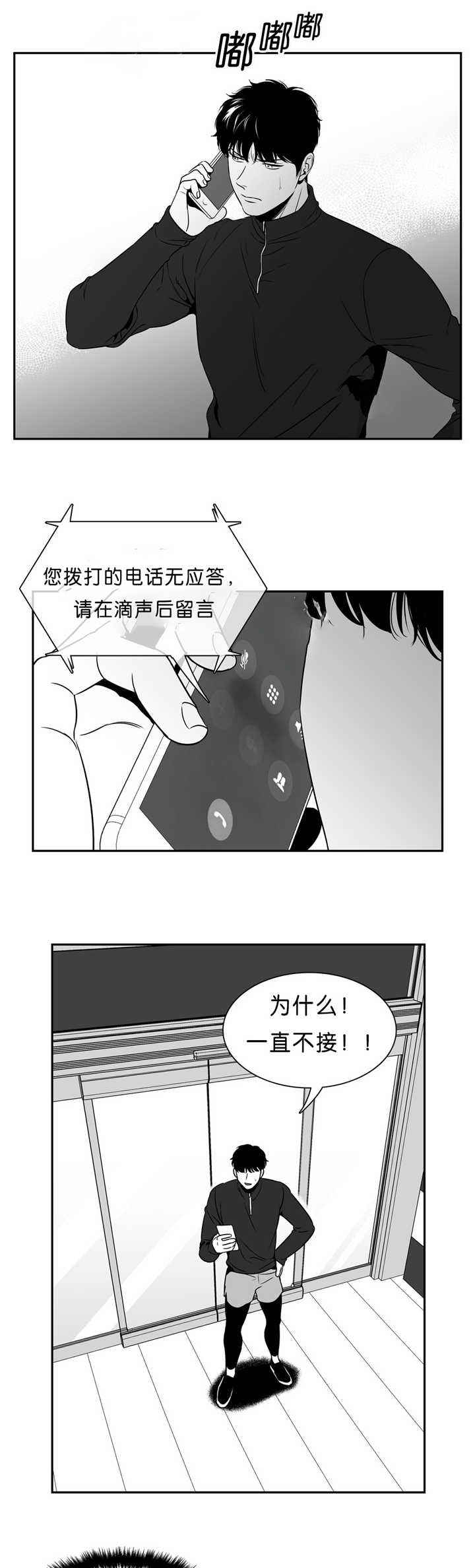 第88话3