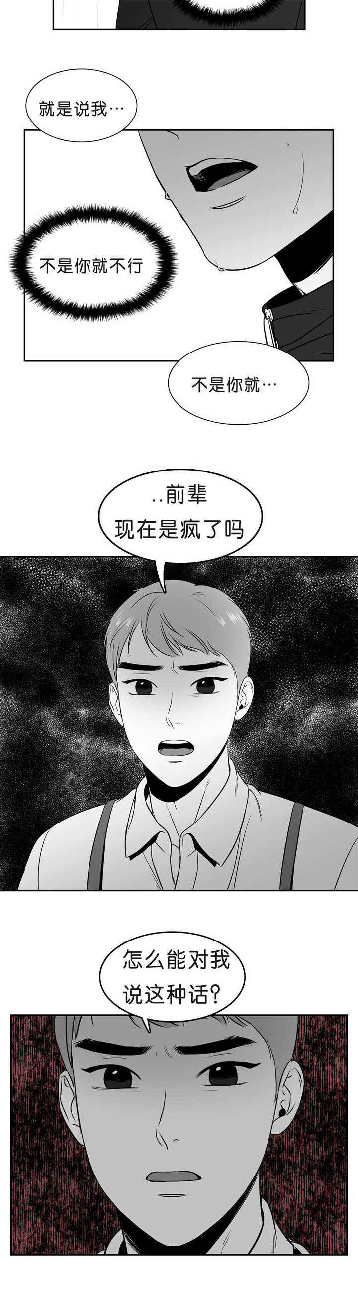 第89话9