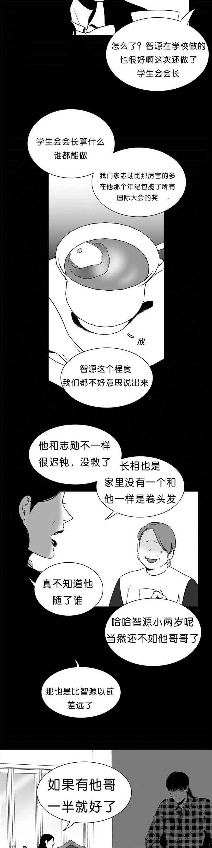 第91话8