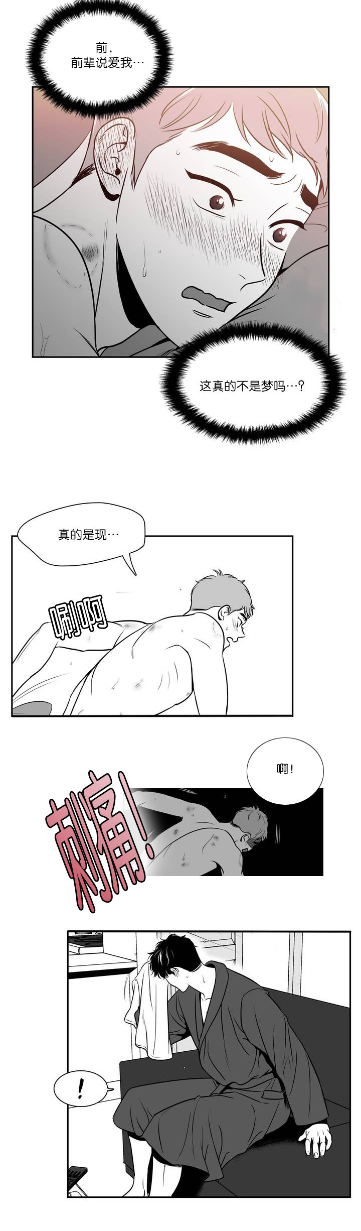 第119话5