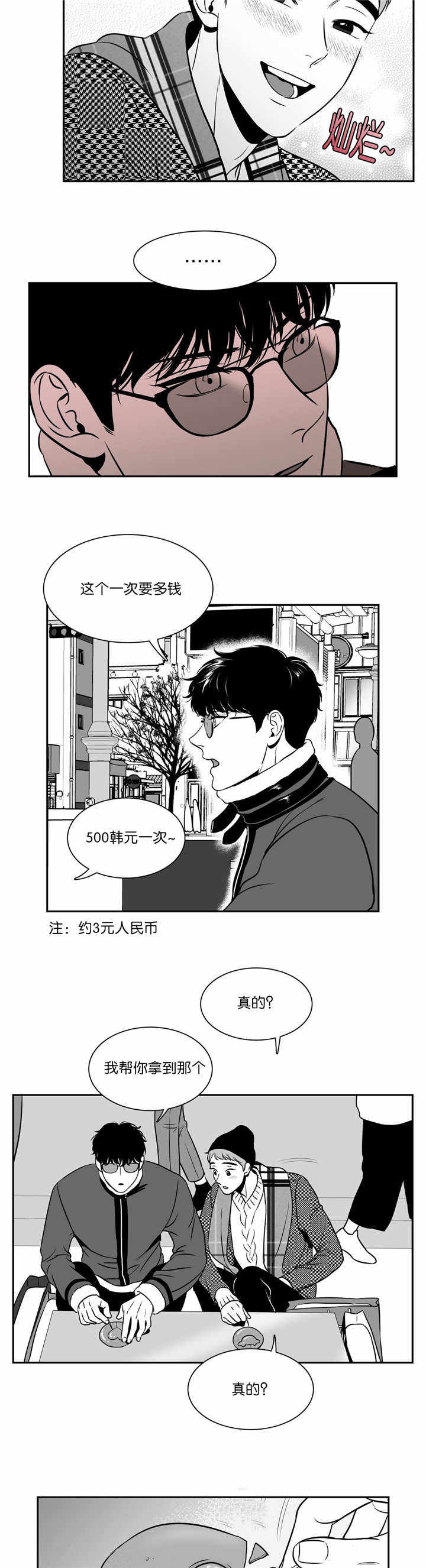 第125话3